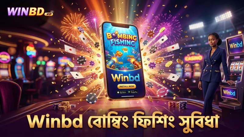 Winbd-তে বোম্বিং ফিশিং গেমে বেশি পয়েন্ট অর্জন করুন