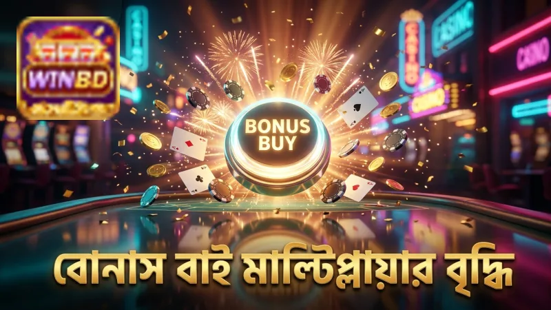 বোনাস বাই ফিচার মাল্টিপ্লায়ার গুণ বাড়ায় গেটস অফ অলিম্পাসে।