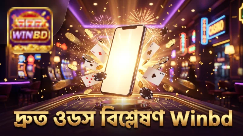 আইপিএল বেটিং লাইভ এর জন্য দ্রুত ওডস বিশ্লেষণ প্রয়োজন