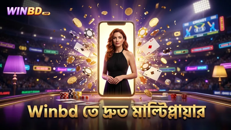 Winbd-তে মাল্টিপ্লায়ার দ্রুত ও সহজে সেট করুন