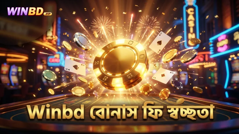 বোনাস ফি ও খরচের স্বচ্ছ গণনার জন্য Winbd এর নিয়মাবলী